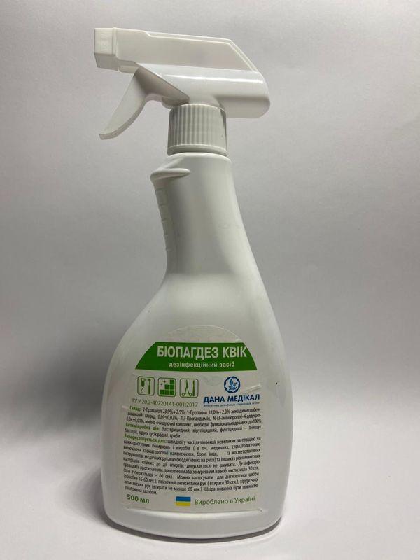 Засіб дезінфікуючий «БІОПАГДЕЗ КВІК» флакон, 0,5 л